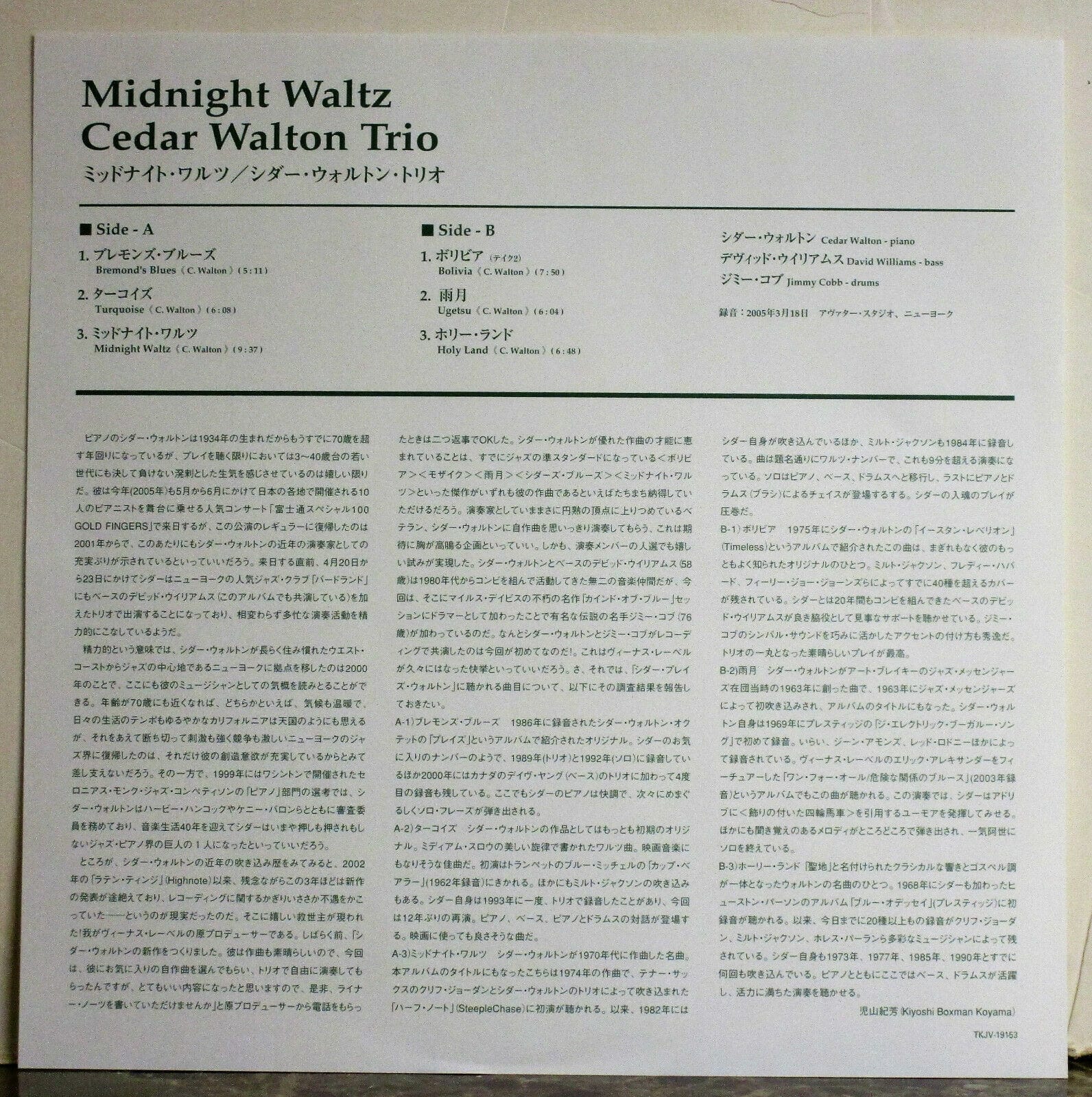 Cedar Walton Trio Midnight Waltz Venus Japan Original Near Mint w/ Obi & insert 3